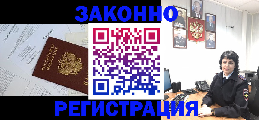 прописка гарантия в Канске