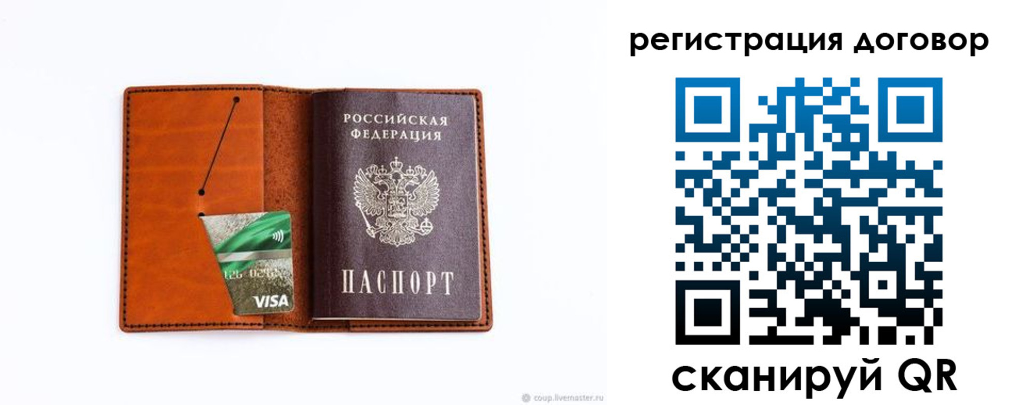 временная регистрация в Канске