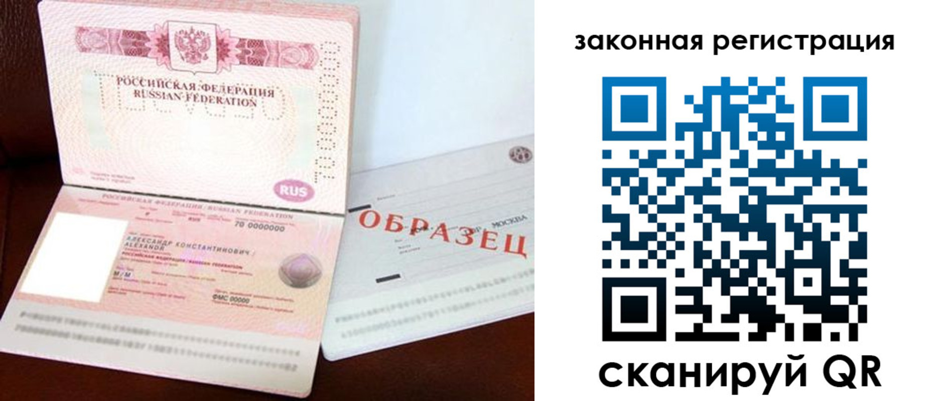 прописка ребенка в Канске