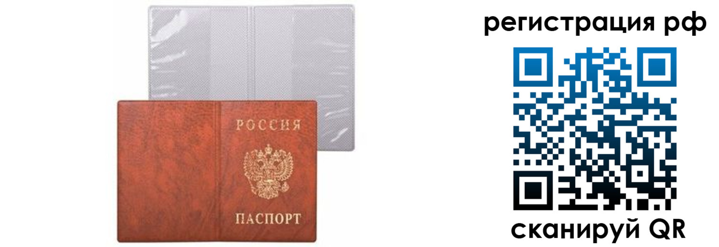 временная прописка в Канске