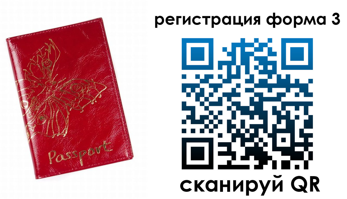 прописка 2025 в Канске
