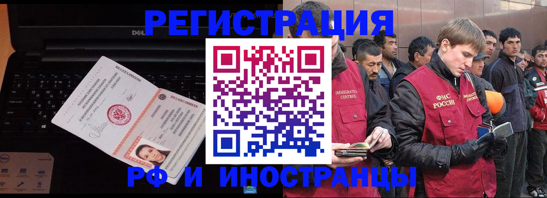 прописка поиск в Канске