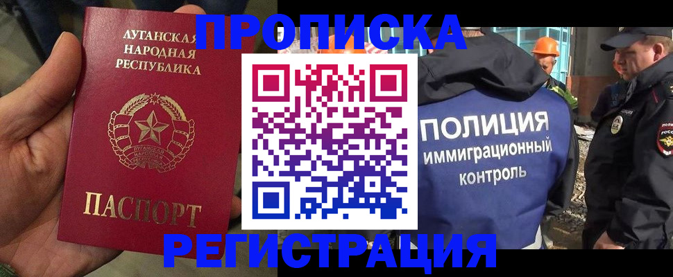 прописка поиск в Канске